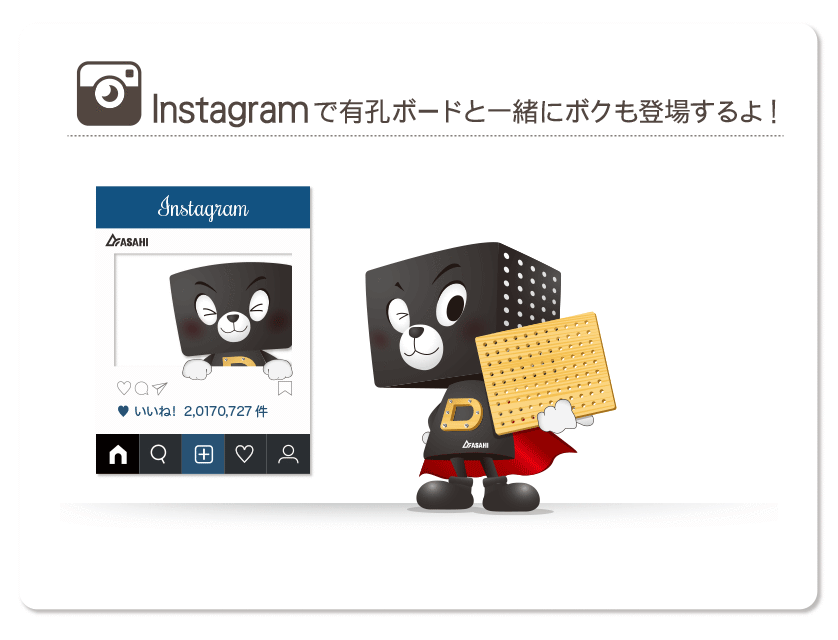 ドットくんinstagram asahi._official